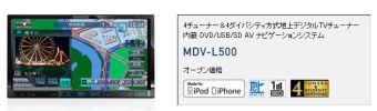 MDV-L500